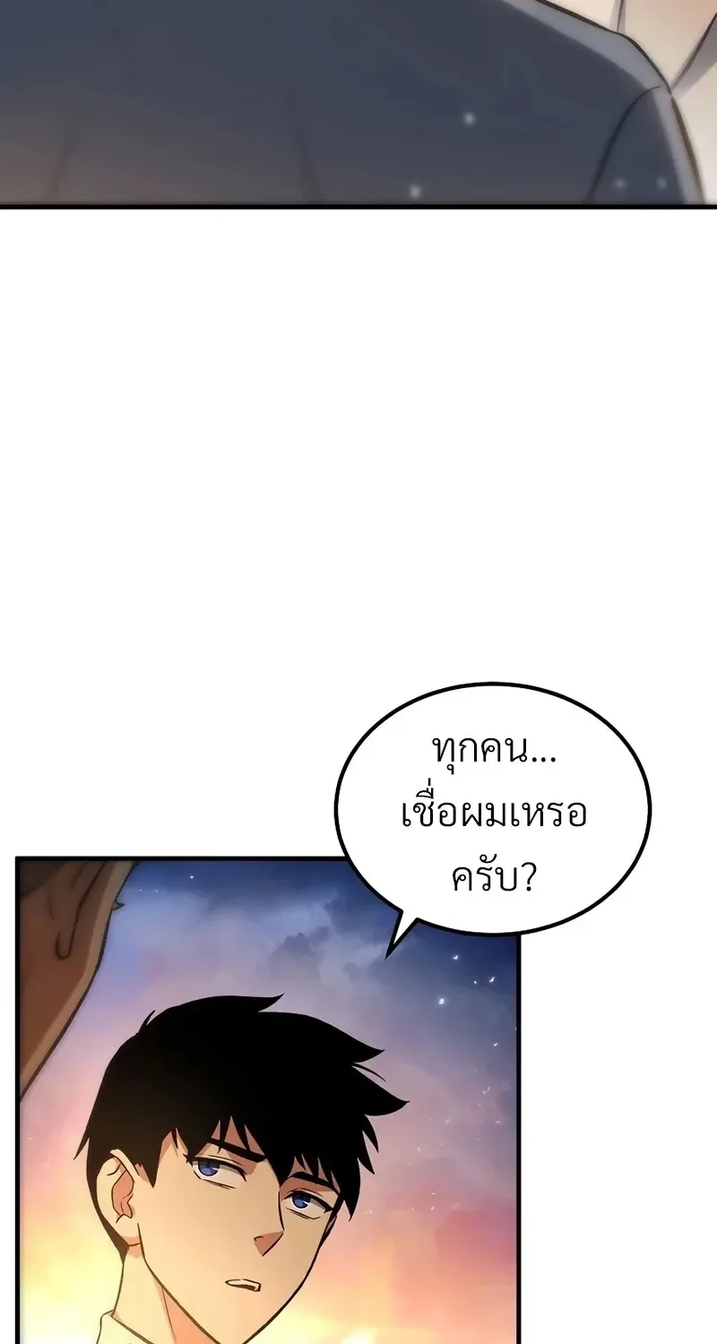 The Hero Returns ตอนที่ ตอนที่ 141 รูปที่ 27