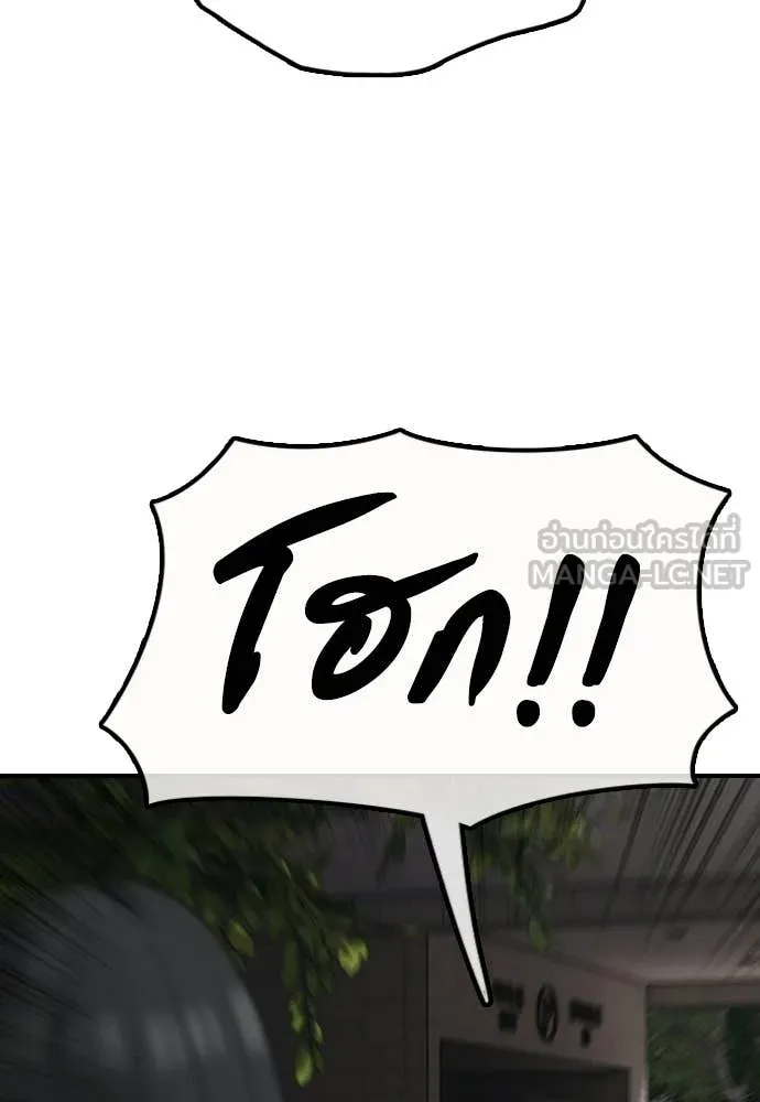ผู้กล้าฝ่า ตอนที่ 43 รูปที่ 54