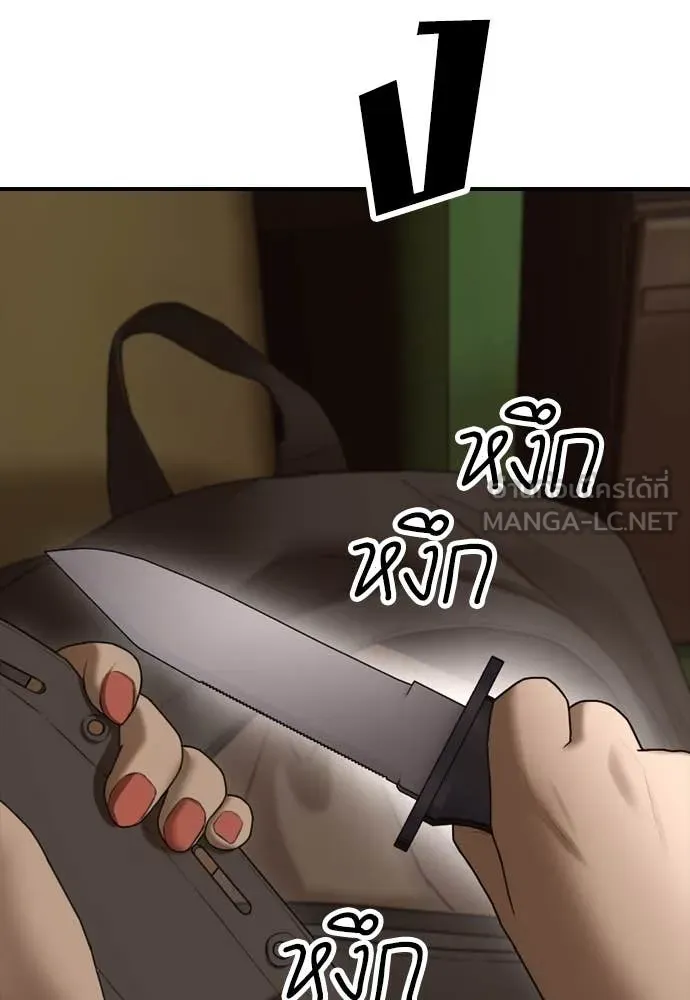 ผู้กล้าฝ่า ตอนที่ 23 รูปที่ 170