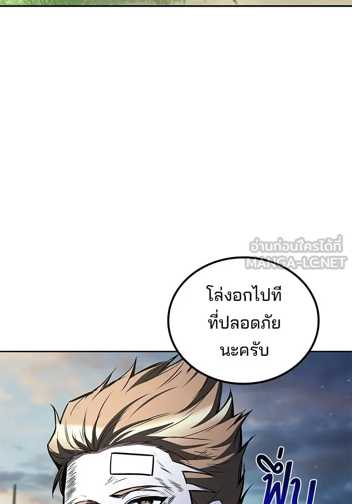 ครัวจอมเวท ตอนที่ 126 รูปที่ 123