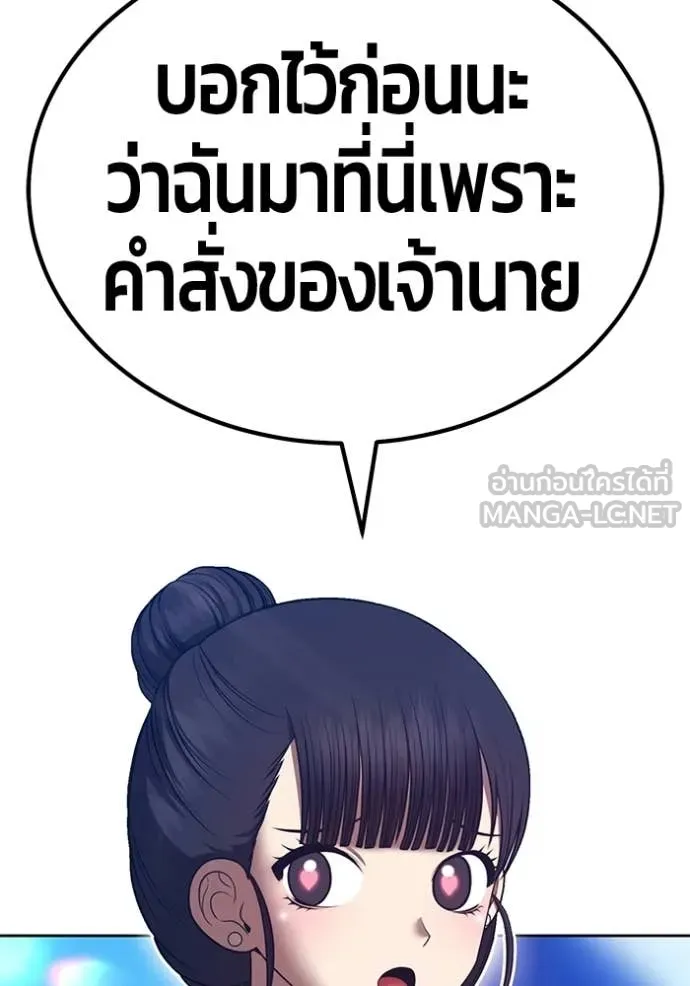 +99 ท่อนไม้ ตอนที่ 179 รูปที่ 71