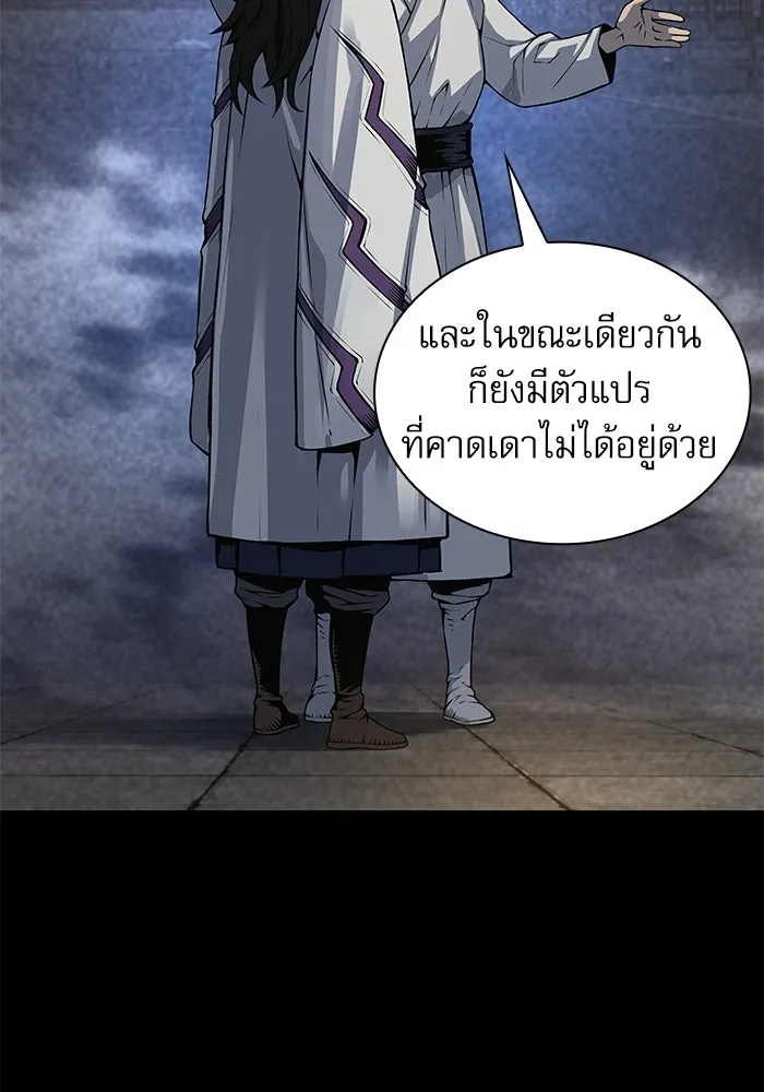 ลับลางลวง ตอนที่ 109 การเลือก (จบซีซัน 1) รูปที่ 82