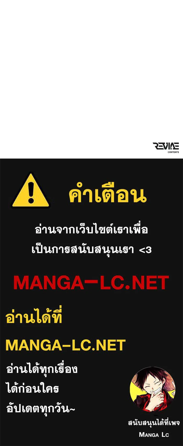 การแข่งขันของผู้เกิดใหม่ ตอนที่ 27 รูปที่ 153