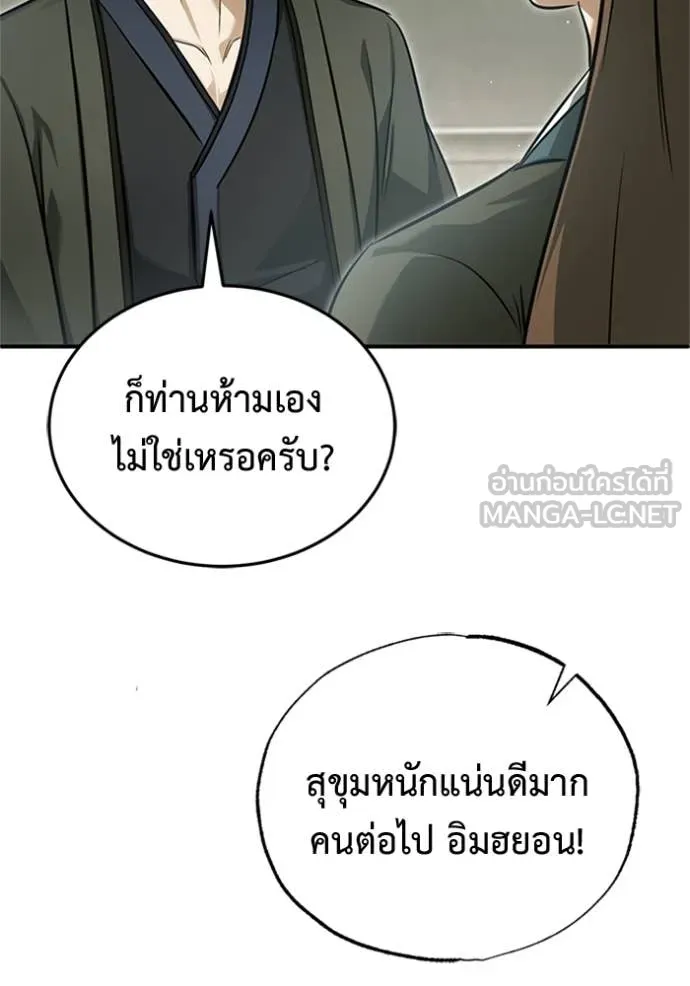 Regressor’s Life Aft ตอนที่ 72 รูปที่ 53