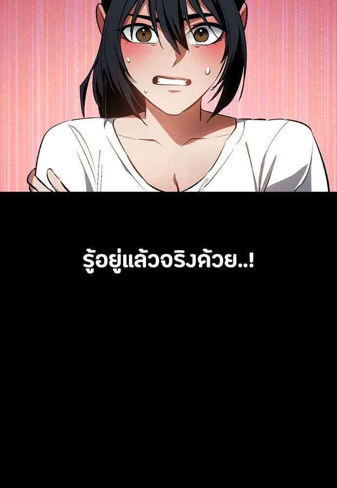 มือสังหารพันธุ์อมตะ ตอนที่ 56 รูปที่ 35