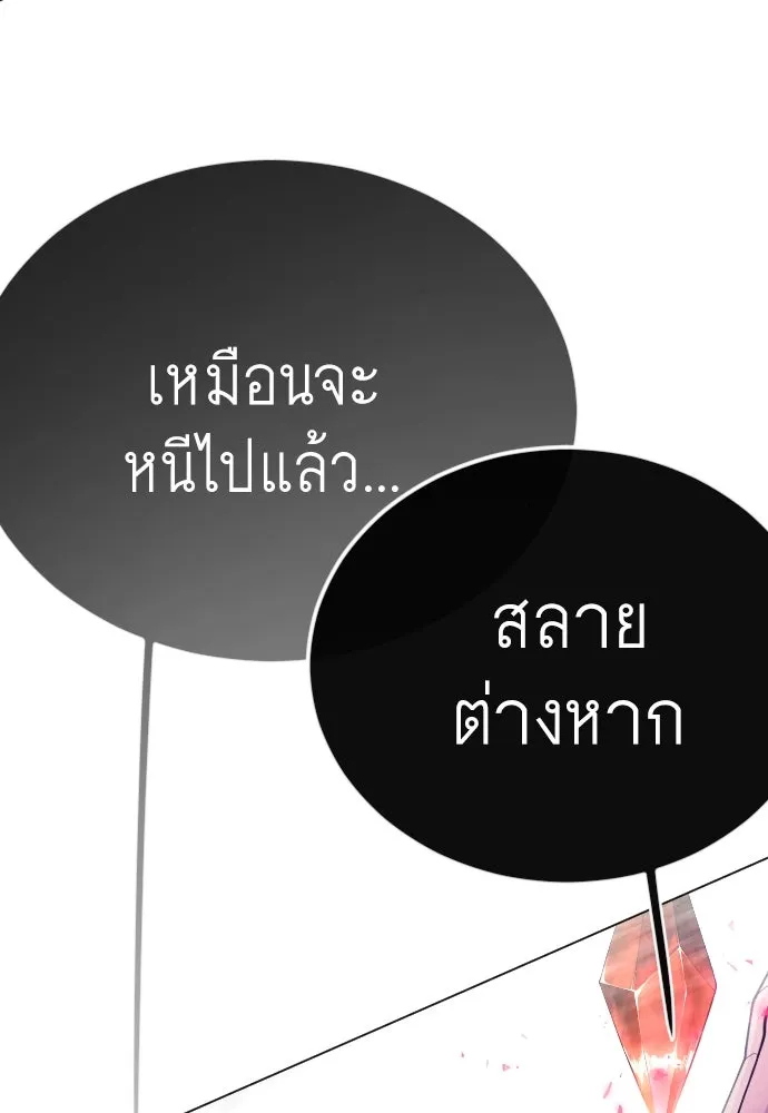 ยุคแห่งยอดมนุษย์ ตอนที่ 102 รูปที่ 199