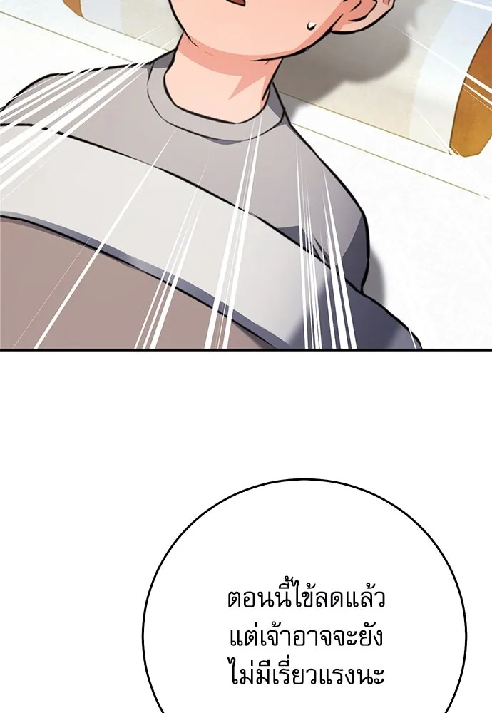 ดรูอิดแห่งสถานีโซล ตอนที่ 126 รูปที่ 113