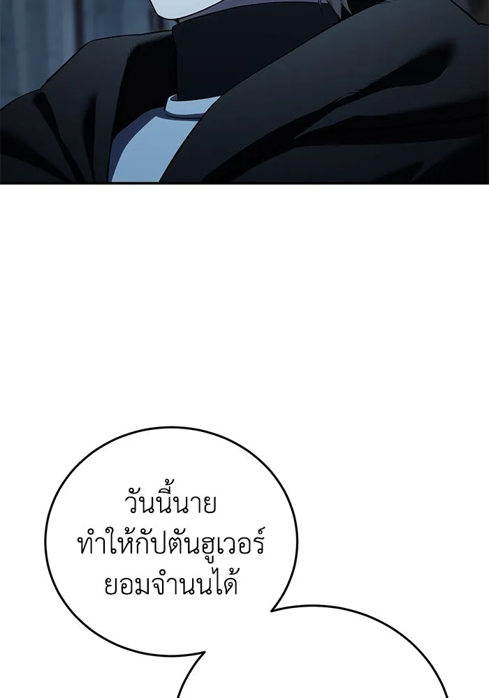 ยอดนักดาบผู้โอบอุ้มดารา ตอนที่ 87 รูปที่ 91