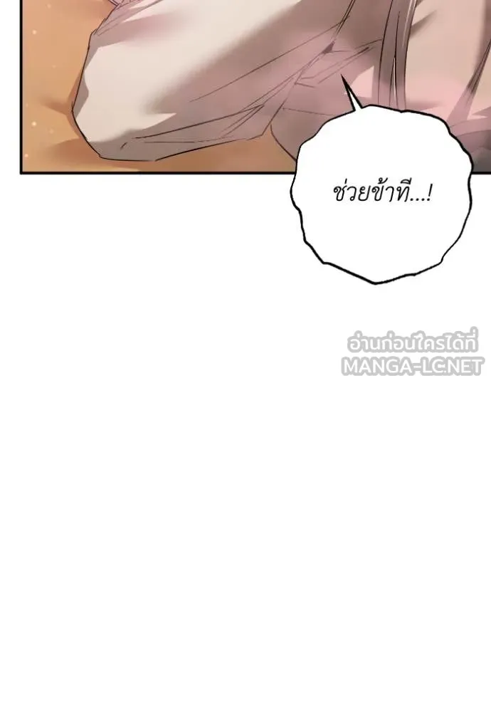 ยามหมาป่าทมิฬ ตอนที่ 55 รูปที่ 101