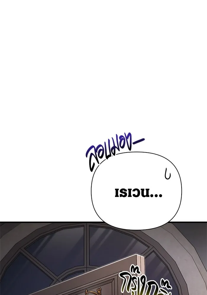 เอาชีวิตรอดในเกมฉบับคนเถื่อน ตอนที่ 115 ไอเทมที่ยังไม่ได้ตรวจสอบ รูปที่ 172