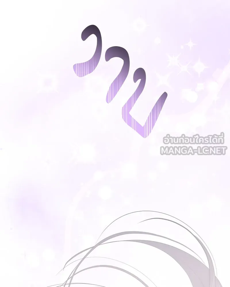 ตำนานเทพธิดาตกสวรรค์ ตอนที่ 109 รูปที่ 93