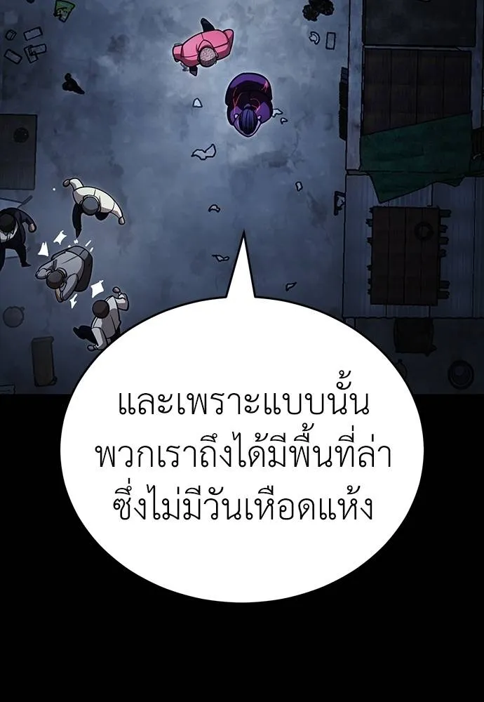ยมราชลงทัณฑ์ ตอนที่ 57 รูปที่ 46