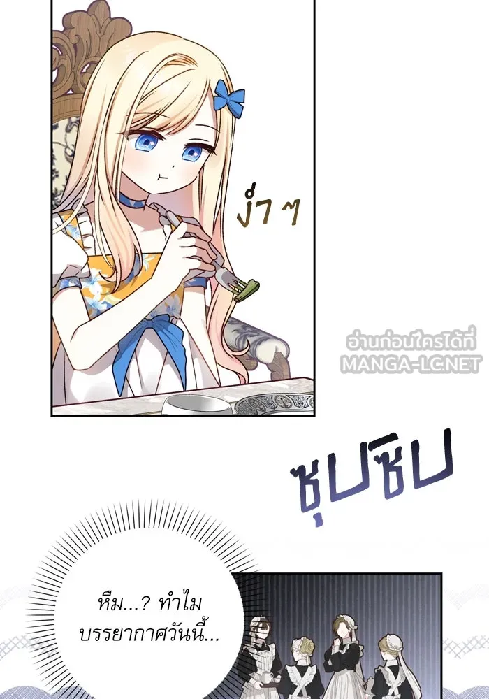 เกิดใหม่คราวนี้ ขอเป็นคนดีดูสักครั้ง ตอนที่ 14 รูปที่ 90