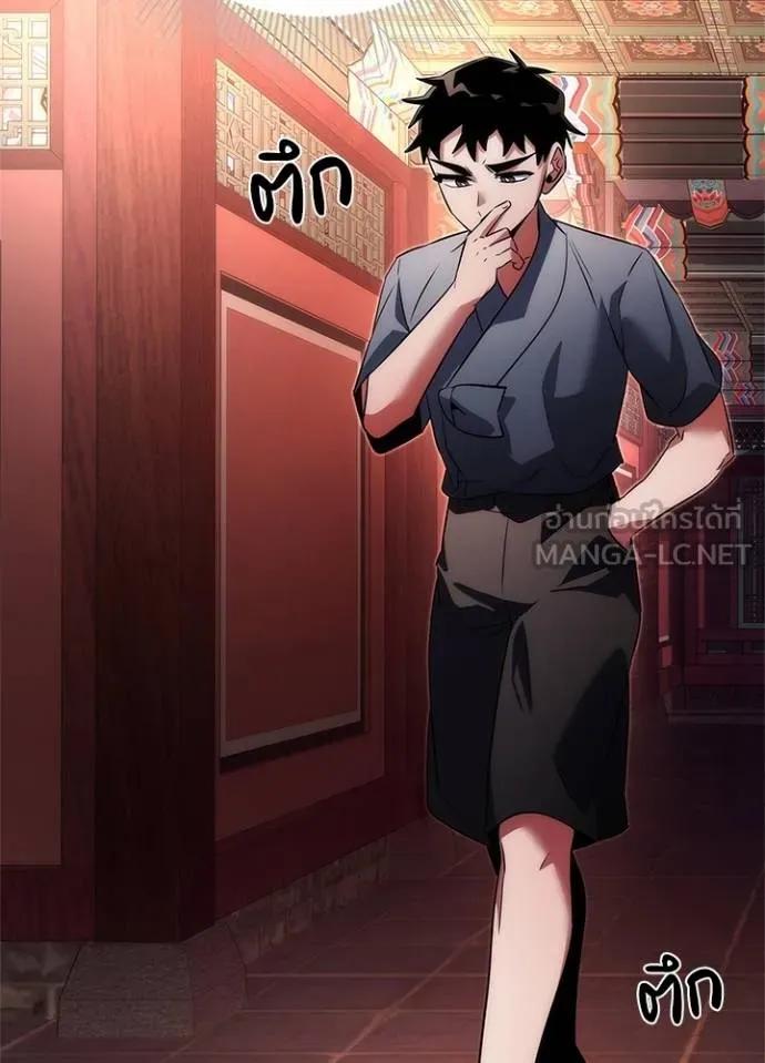 คืนแห่งโทแกบี ตอนที่ 70 รูปที่ 58