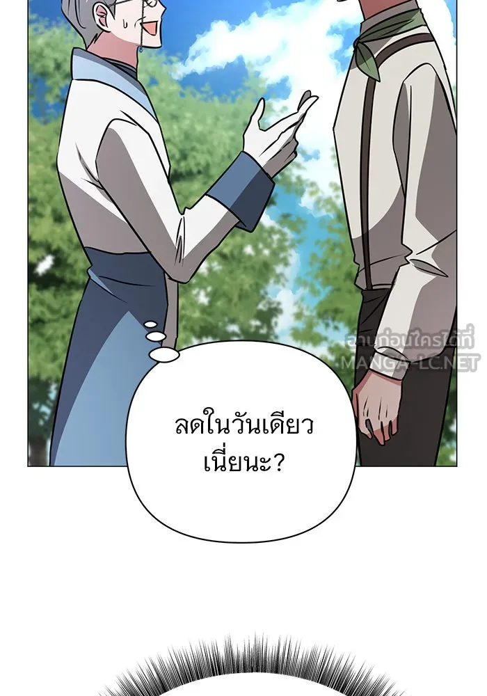 อะคาเดมีนี้เห็นทีจะเจ๊ง ตอนที่ 42 รูปที่ 96