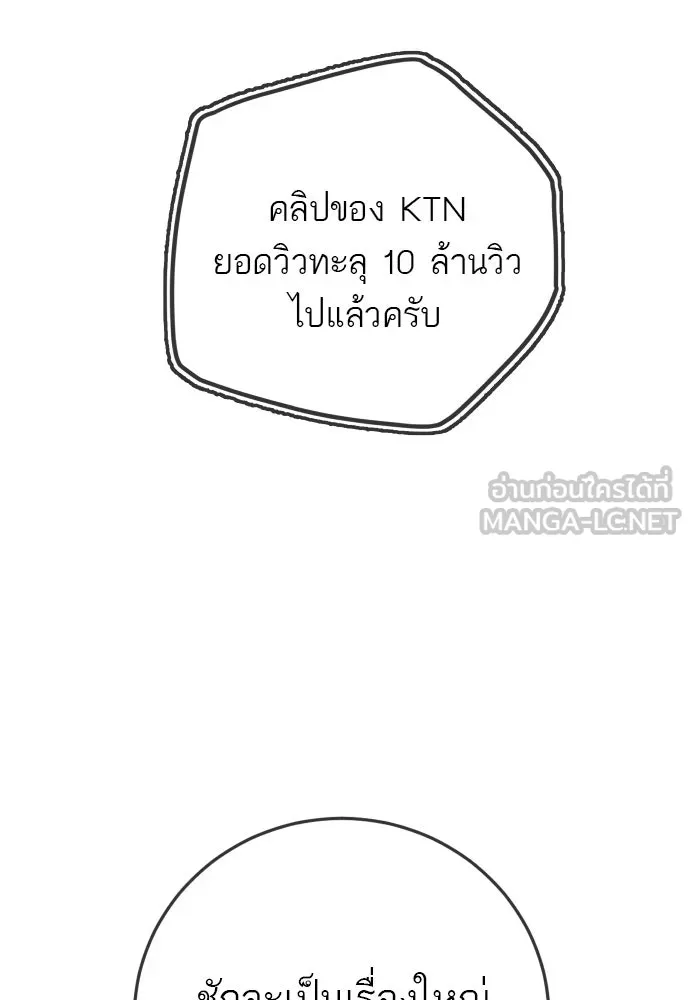พริบตาเปลี่ยนโลก ตอนที่ 30 รูปที่ 9