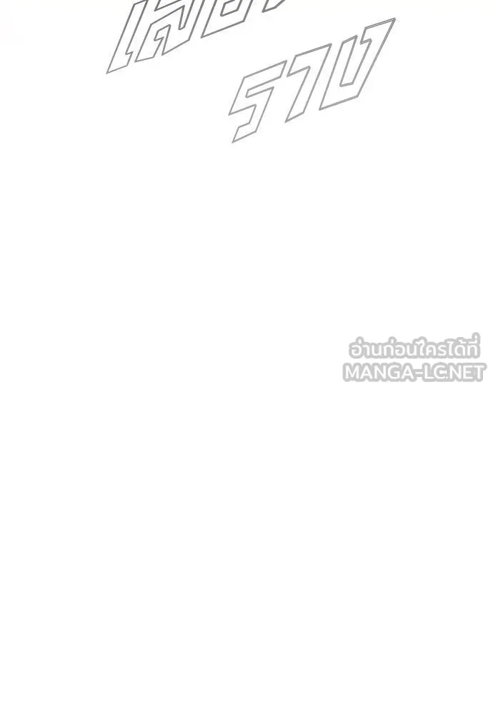 ชิงชีวิตพลิกลิขิตชะตา ตอนที่ 183. อิคารอส(4) รูปที่ 96