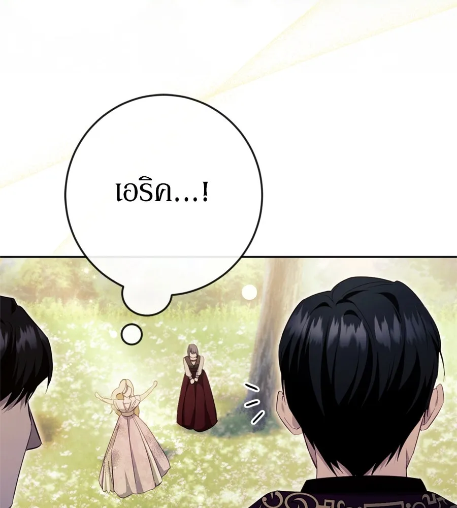 เบื้องหลังรอยยิ้มของเจ้าหญิง ตอนที่ 38 รูปที่ 139