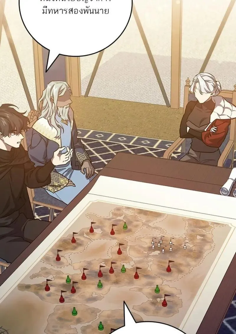 Dragon-Devouring Mage ย_อนเวลาจอมเวทย_กล_นม_งกร ตอนที่ ตอนที่ 125 รูปที่ 4