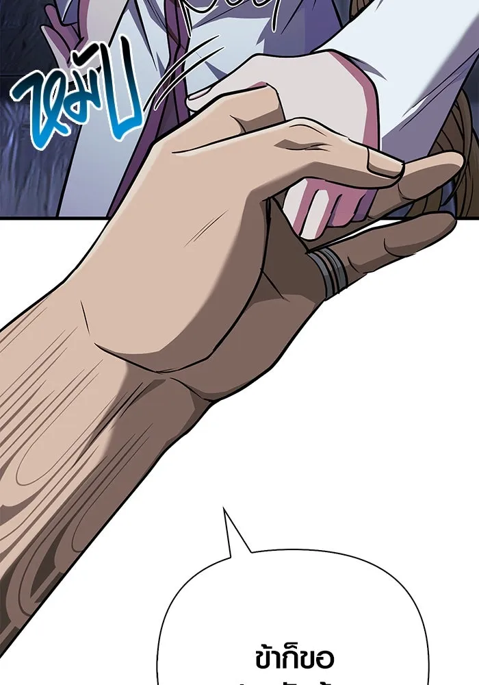 เอาชีวิตรอดในเกมฉบับคนเถื่อน ตอนที่ 104 รับสมาชิกเสร็จสิ้นแล้ว รูปที่ 161