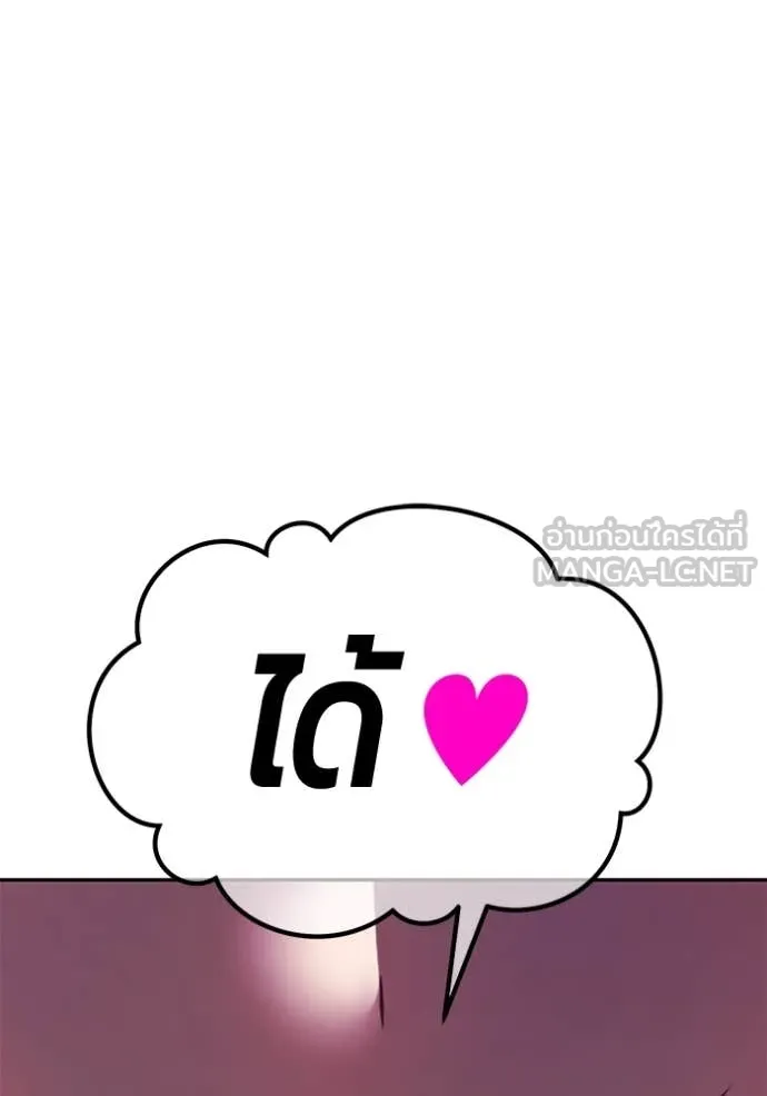 +99 ท่อนไม้ ตอนที่ 76 รูปที่ 418