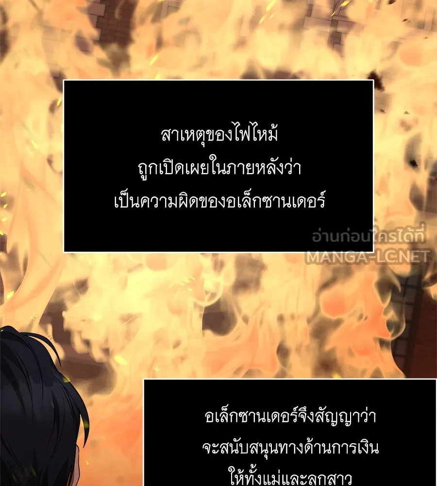 สัญญารักฉบับสุดท้าย ตอนที่ 4 รูปที่ 135