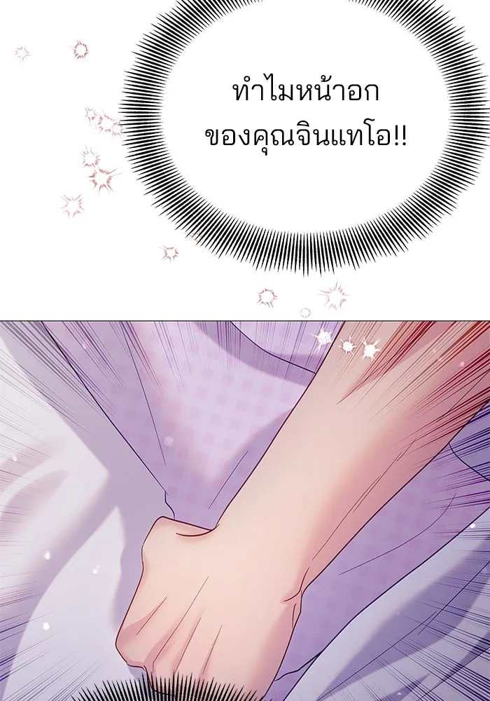 คู่มือคว้าหัวใจนายตัวร้าย ตอนที่ 24 รูปที่ 46