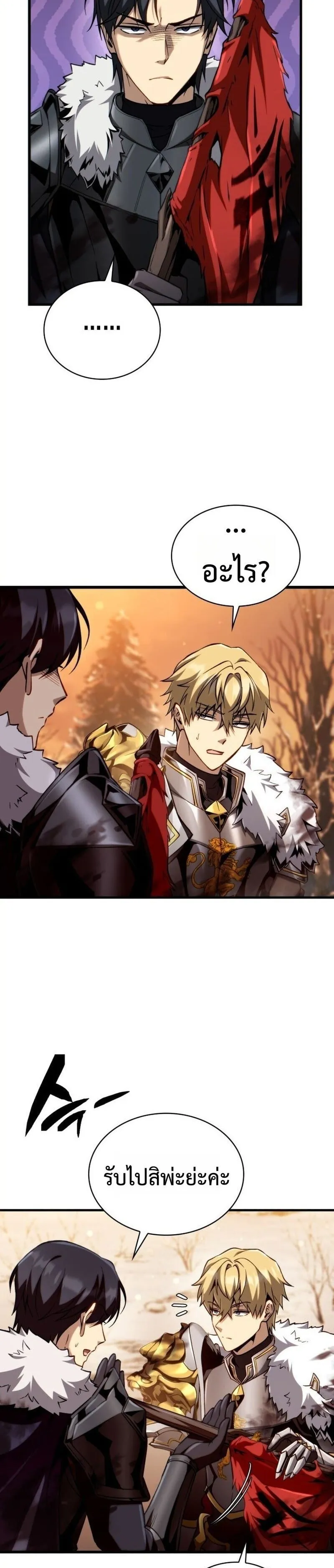 I Became The Rogue First Prince เทพดาบอย_างข_าด_นกลายเป_นองค_ชายสวะซะง_น ตอนที่ ตอนที่ 26 รูปที่ 2