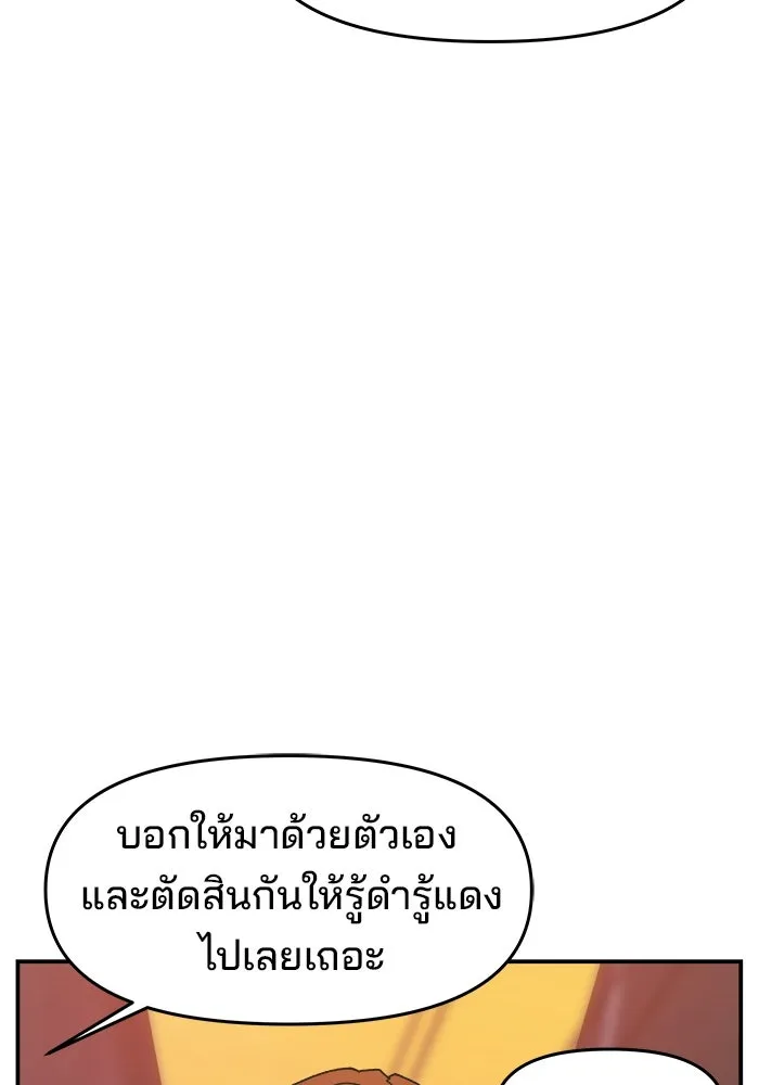 ห้องเรียนสาวแสบ ตอนที่ 64 รูปที่ 11