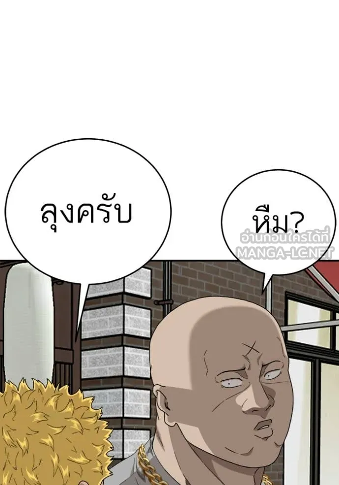 BAD GUY ตอนที่ 295 รูปที่ 3