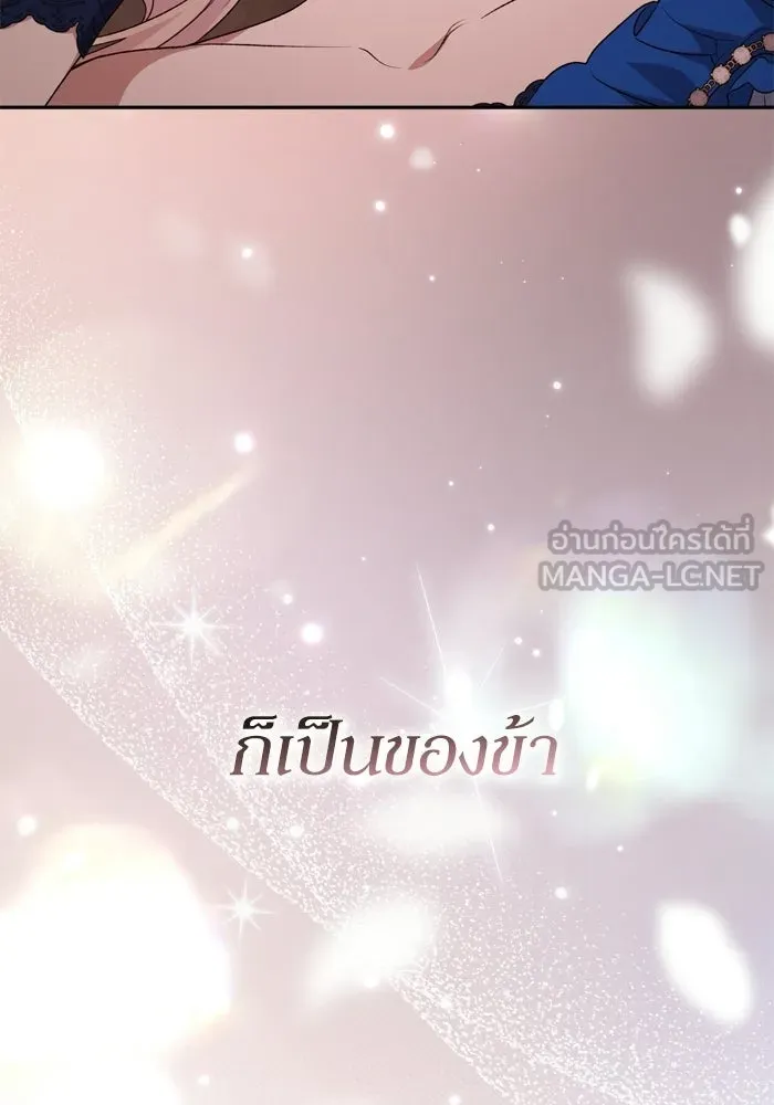 เกิดใหม่คราวนี้ ขอเป็นคนดีดูสักครั้ง ตอนที่ 119 รูปที่ 105