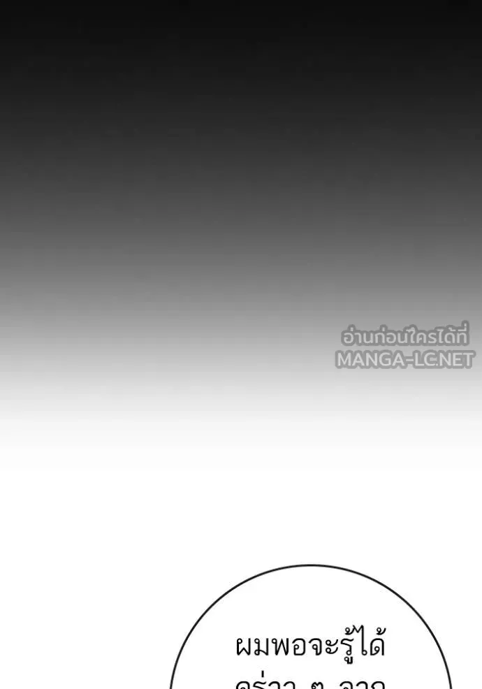 reality ตอนที่ 178 รูปที่ 217