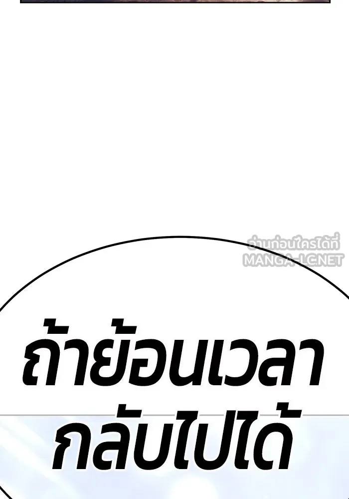 +99 ท่อนไม้พร้อมบวก ตอนที่ 79 รูปที่ 69