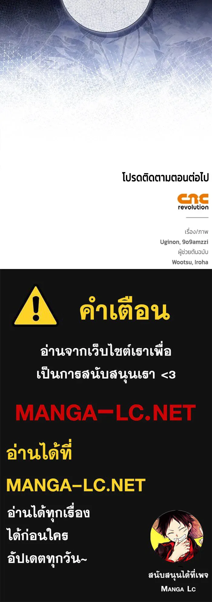 ขอวิธีส่งสามีลงนรก ตอนที่ 37 รูปที่ 125