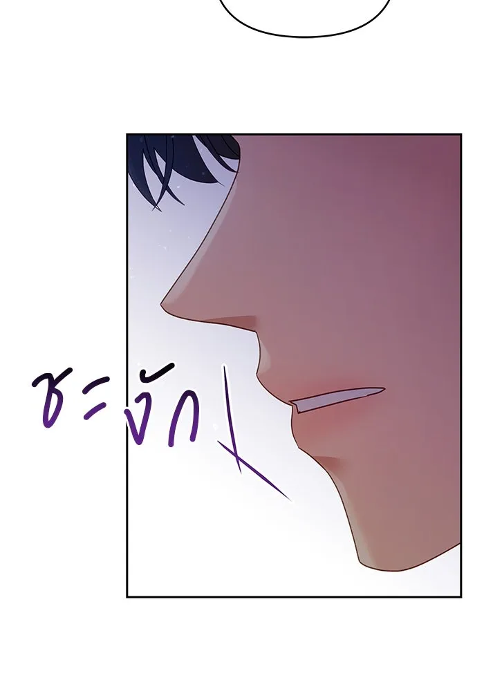 คู่มือคว้าหัวใจนายตัวร้าย ตอนที่ 26 รูปที่ 43