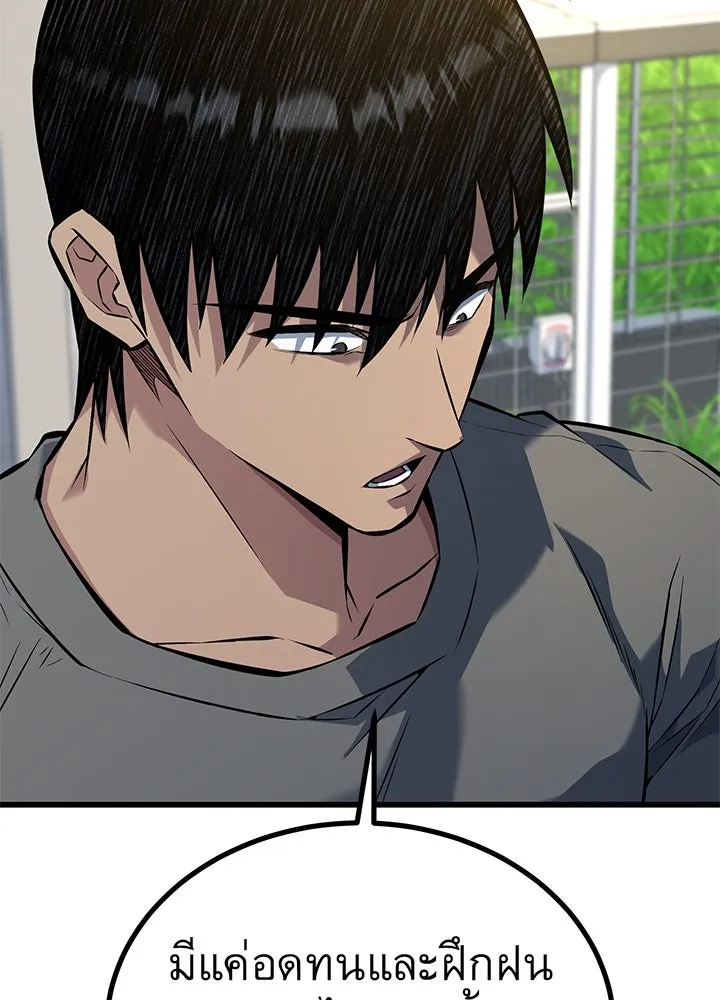 ราชาลานประลอง ตอนที่ 37 รูปที่ 49