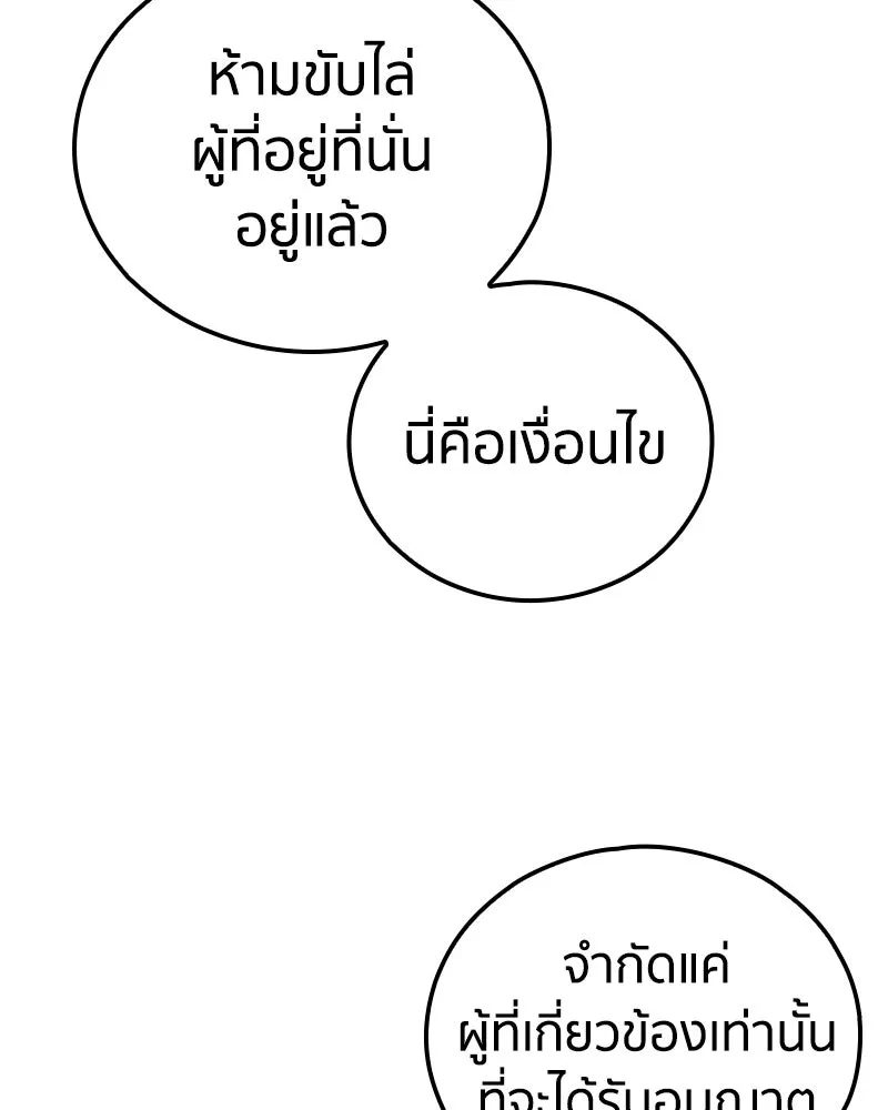 เคลวาเทส อสูรจอมราชัน ตอนที่ 62 การประชุมของทั้งสามอาณาจักร (3 รูปที่ 50