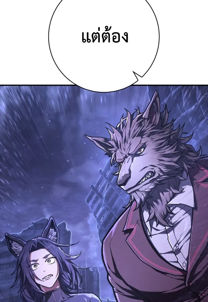 เพชฌฆาตลงทัณฑ์ ตอนที่ 50 (จบซีซัน 1) รูปที่ 85