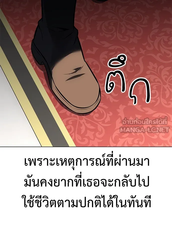ไอ้เพลเยอร์นั่น ฉันฆ่ามันเอง ตอนที่ 14 รูปที่ 60