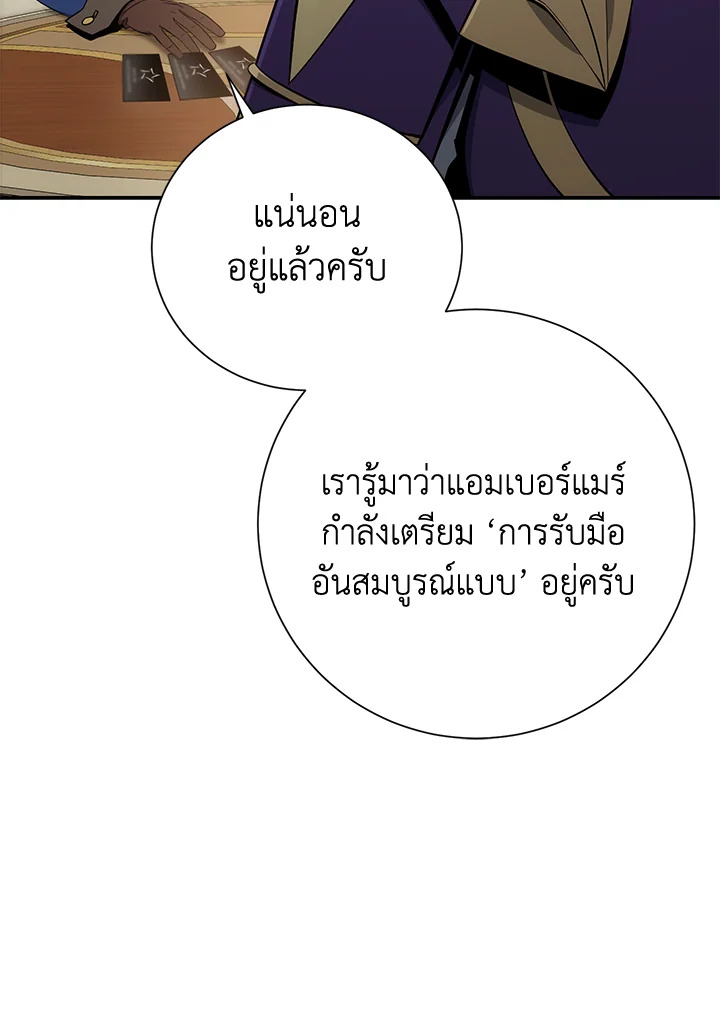 พลทหารโครงกระดูกผู้ม ตอนที่ 165 รูปที่ 44