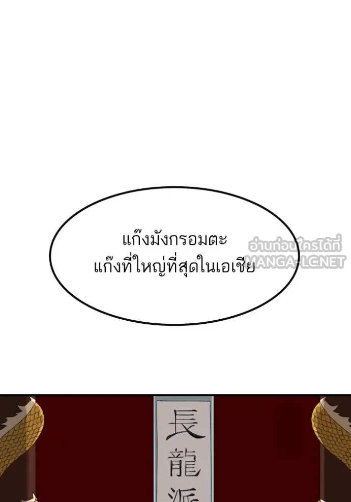 BAD GUY ตอนที่ 248 รูปที่ 80