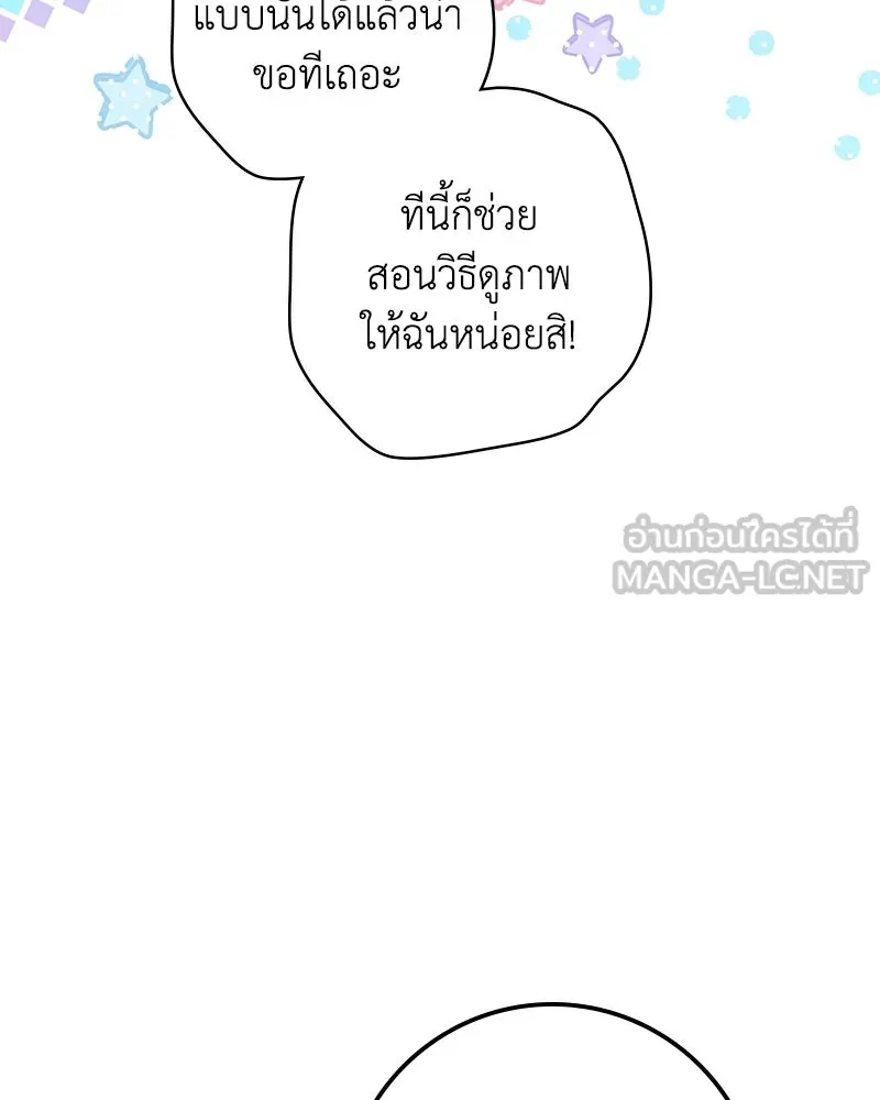 ดัชเชสเชลย ตอนที่ 36 รูปที่ 63