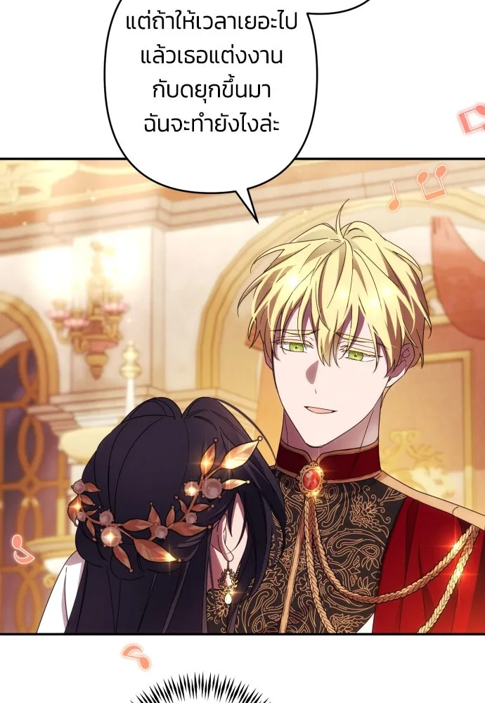 ฉันจะจีบท่านดยุกแดนเหนือ ตอนที่ 42 รูปที่ 5