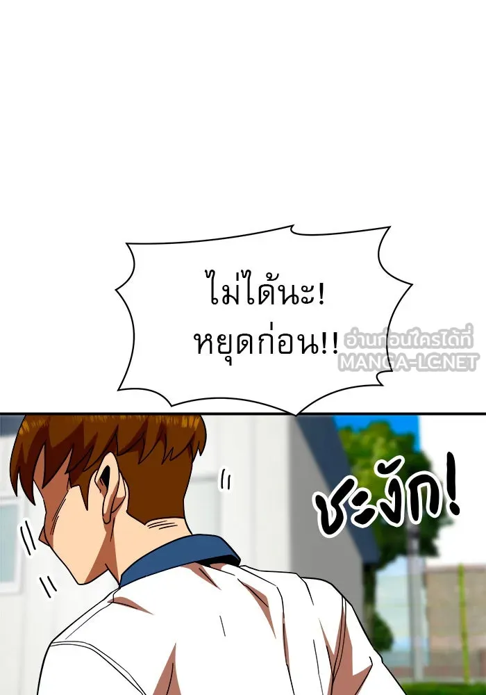 Double Click ตอนที่ 56 รูปที่ 114