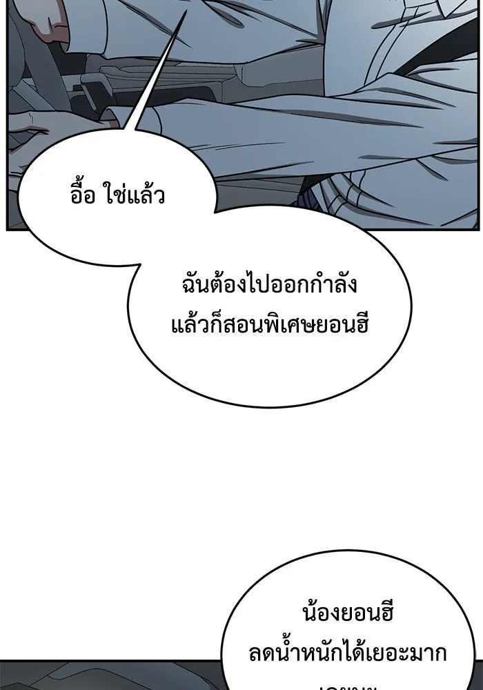 ช่วยเปลี่ยนฉันที ตอนที่ 170. คโยแทฮี 10 รูปที่ 137