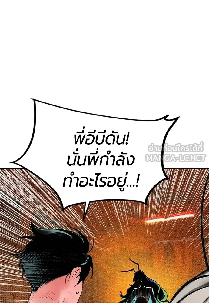 Jungle Juice ตอนที่ 124 รูปที่ 18