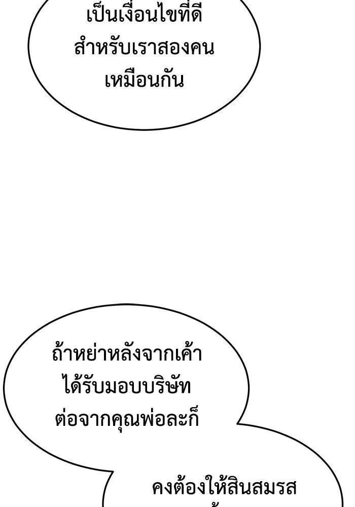 ช่วยเปลี่ยนฉันที ตอนที่ 251. ซีซัน 2 รูปที่ 43