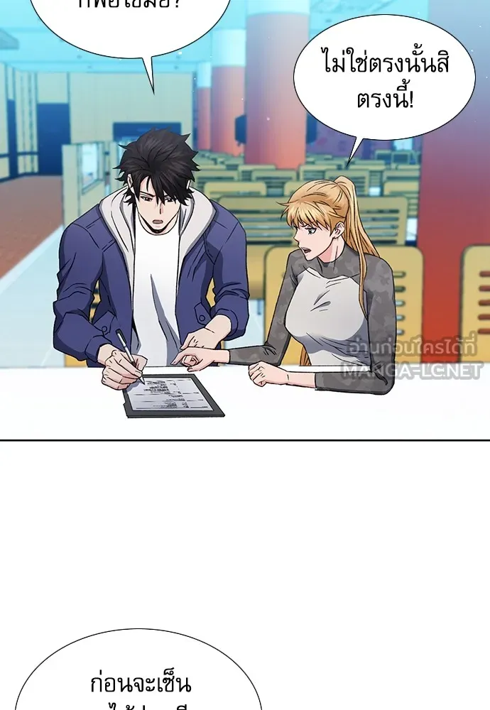 ดรูอิดแห่งสถานีโซล ตอนที่ 94 รูปที่ 72