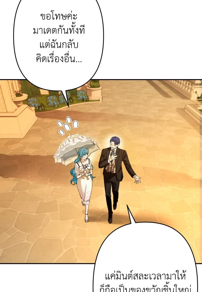 เลดี้มินต์ ตอนที่ 65 รูปที่ 92