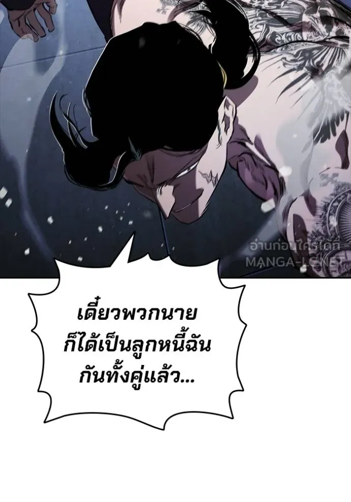 มหาสงครามคนแกร่ง ตอนที่ 29 รูปที่ 111